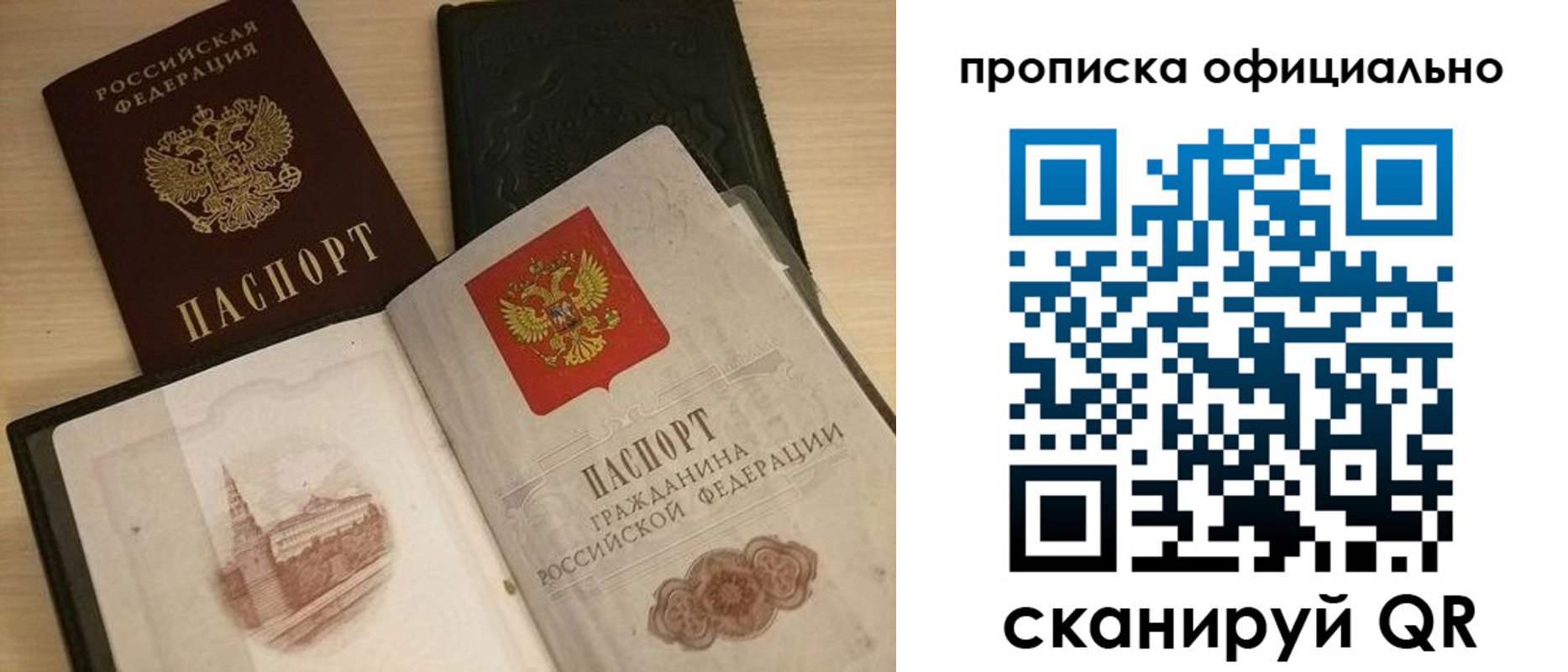 временная регистрация гарантия в Прокопьевске