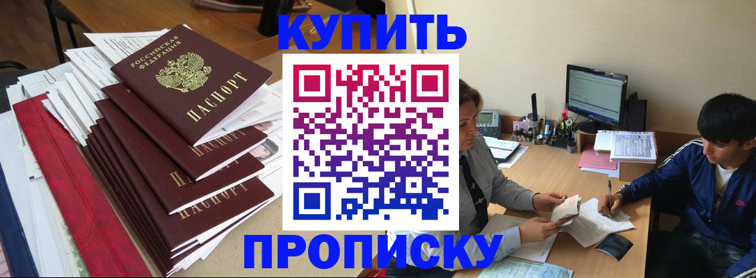 временная регистрация собственник в Прокопьевске