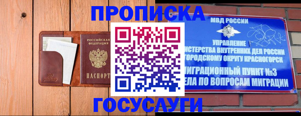 регистрация в Прокопьевске