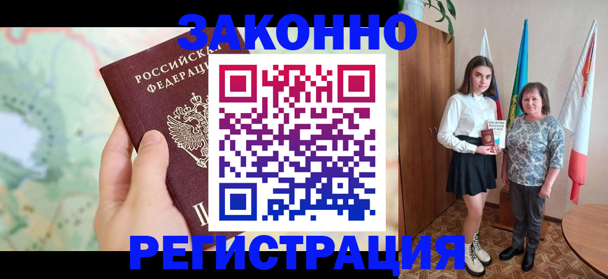 пропишу в квартире в Прокопьевске