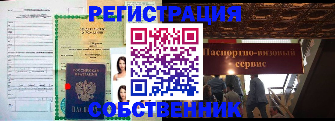 временная регистрация для всех в Прокопьевске
