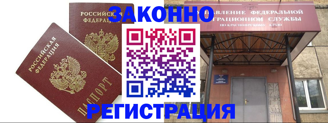 регистрация в Прокопьевске