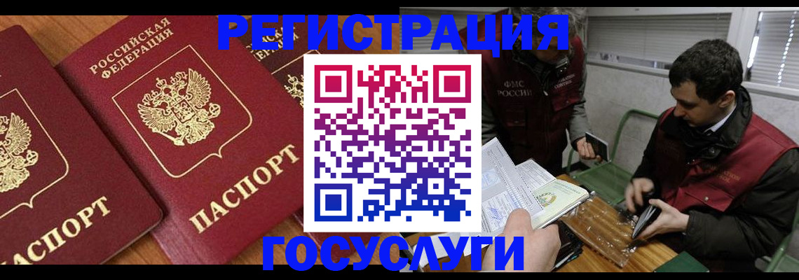 временная регистрация недорого в Прокопьевске